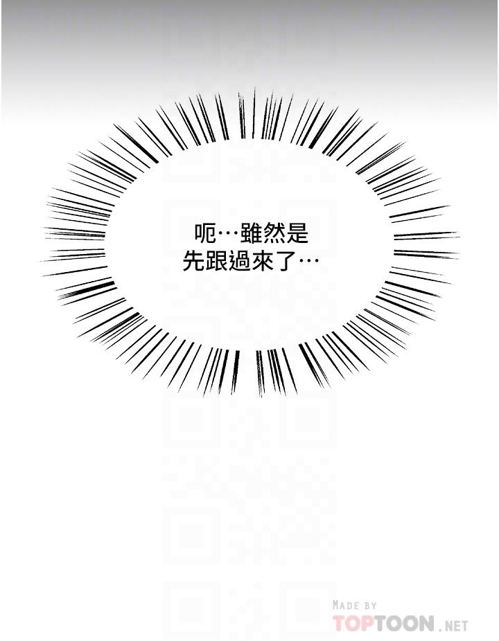 色輪眼 第13話-你要代替她當我的玩具嗎 第12页