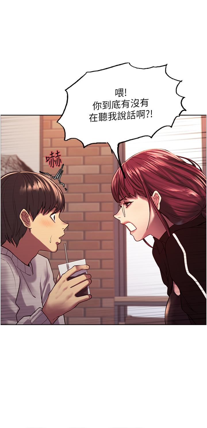 色輪眼 第13話-你要代替她當我的玩具嗎 第15页