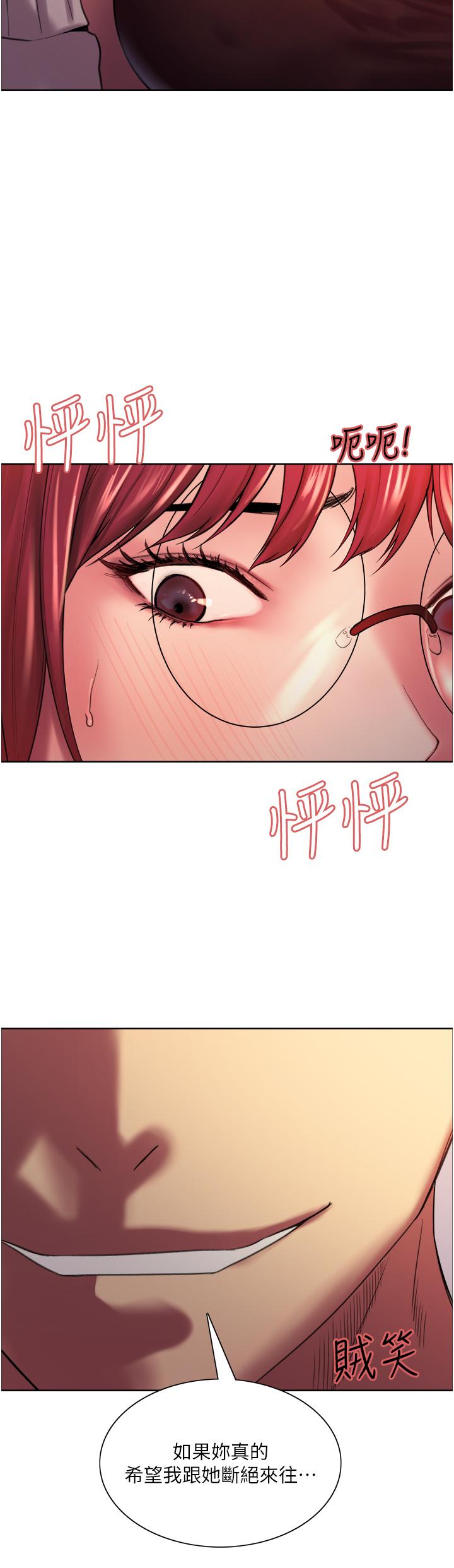 色輪眼 第13話-你要代替她當我的玩具嗎 第45页
