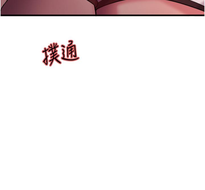 色輪眼 第14話-姐妹倆都是名器 第5页