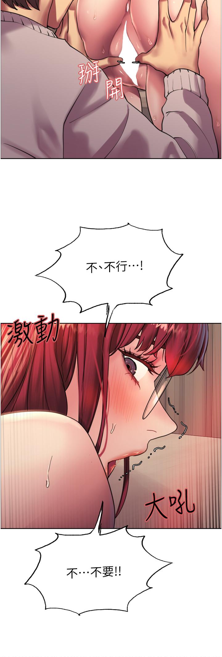 色輪眼 第14話-姐妹倆都是名器 第26页