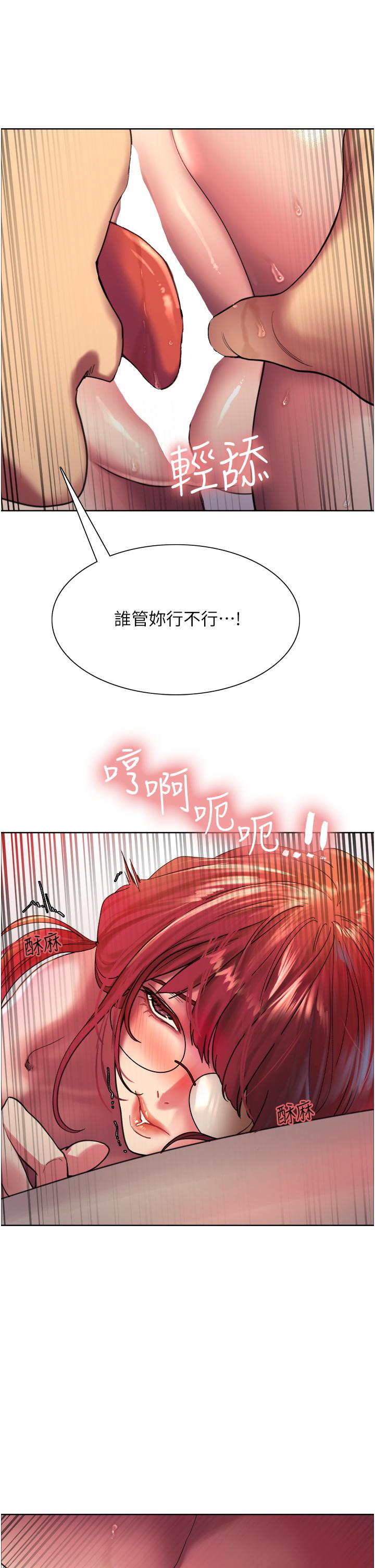 色輪眼 第14話-姐妹倆都是名器 第27页