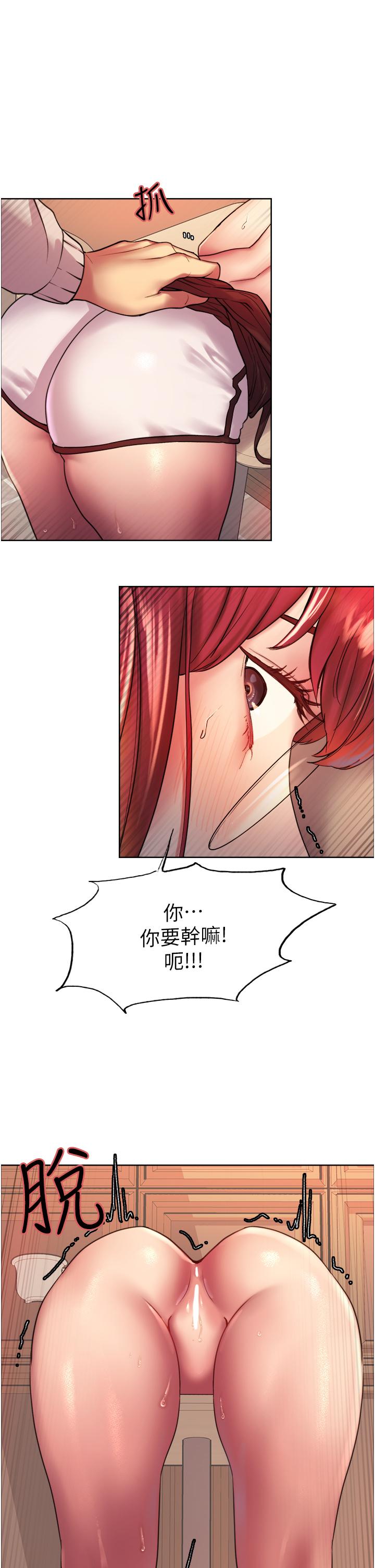 色輪眼 第14話-姐妹倆都是名器 第24页