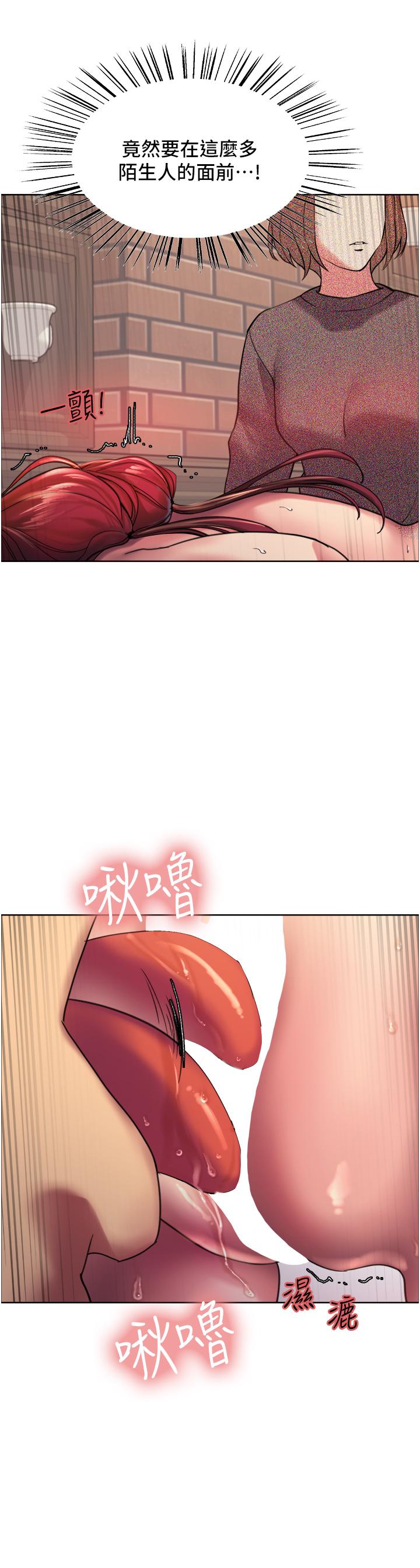 色輪眼 第14話-姐妹倆都是名器 第29页