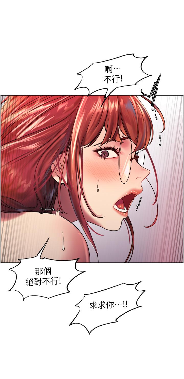色輪眼 第14話-姐妹倆都是名器 第35页