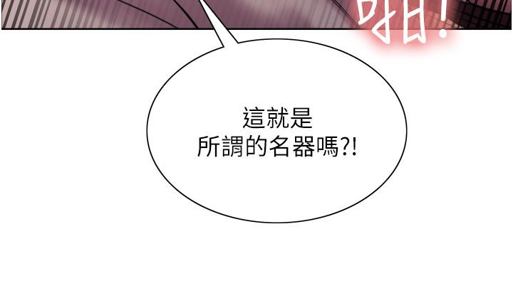 色輪眼 第14話-姐妹倆都是名器 第45页