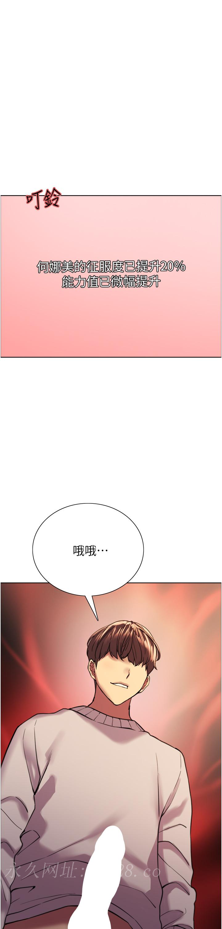 色輪眼 第14話-姐妹倆都是名器 第52页