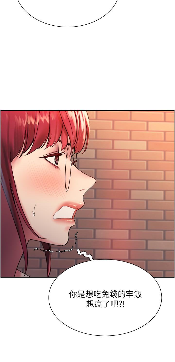 色輪眼 第14話-姐妹倆都是名器 第11页