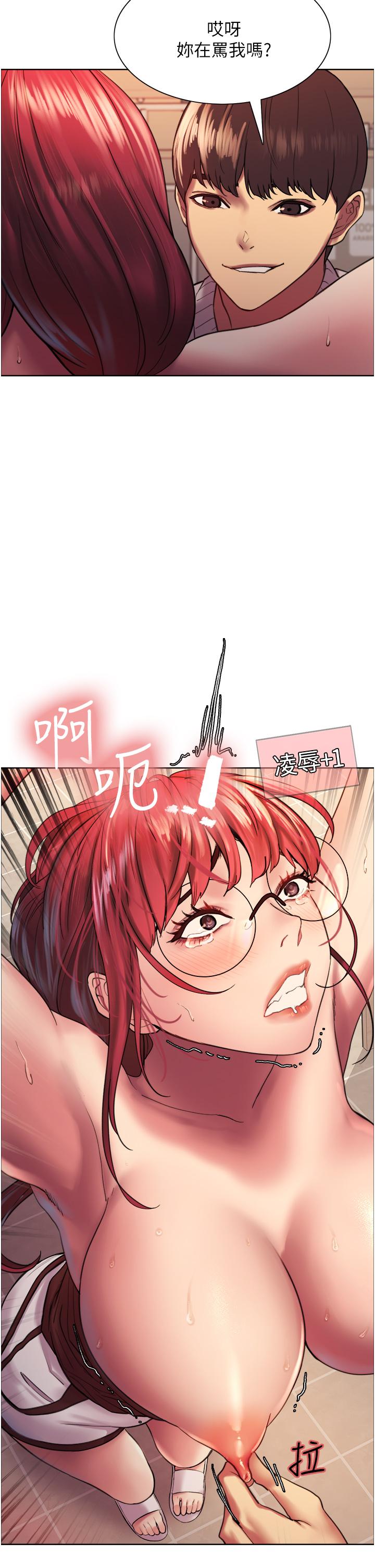 色輪眼 第14話-姐妹倆都是名器 第19页