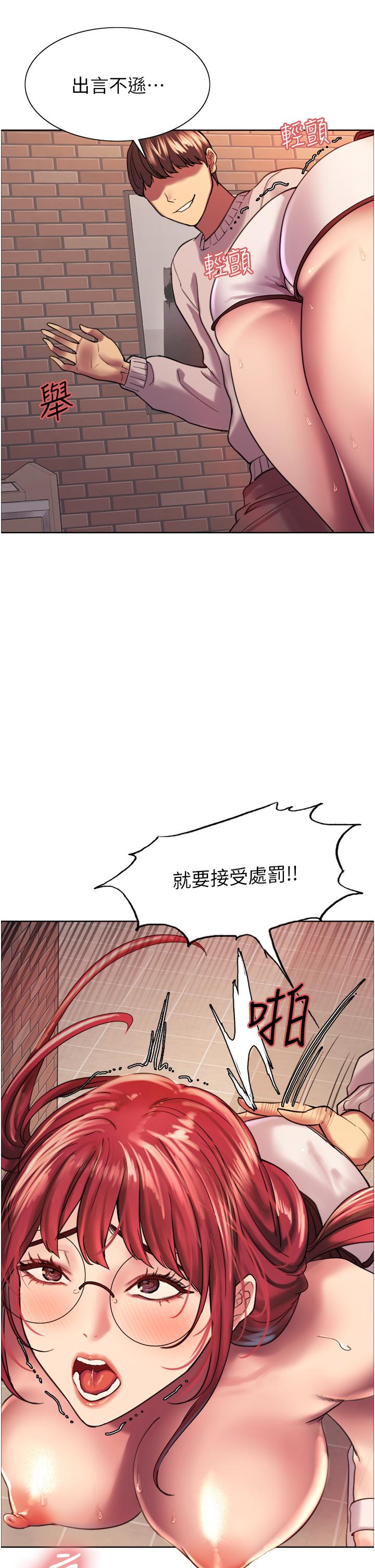 色輪眼 第14話-姐妹倆都是名器 第21页