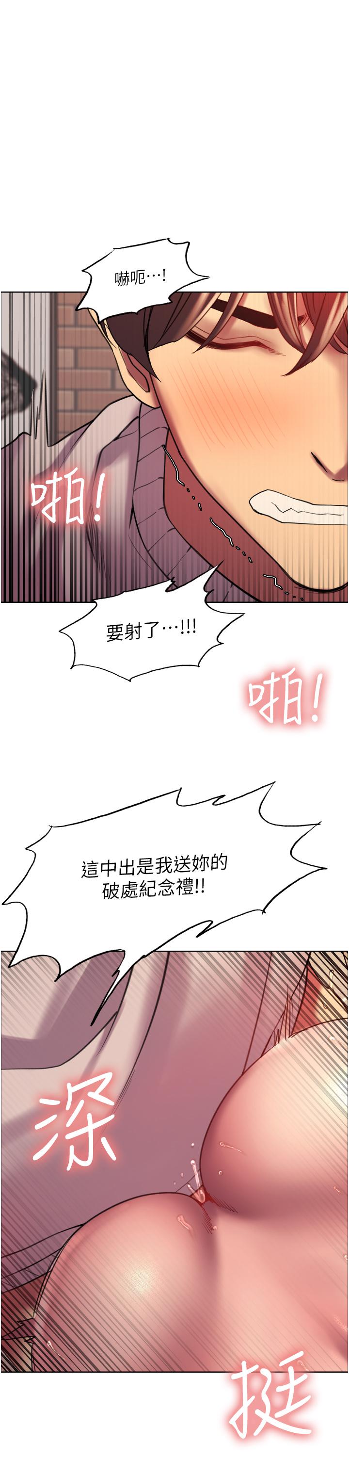 色輪眼 第15話-飢渴妖王的新獵物 第1页