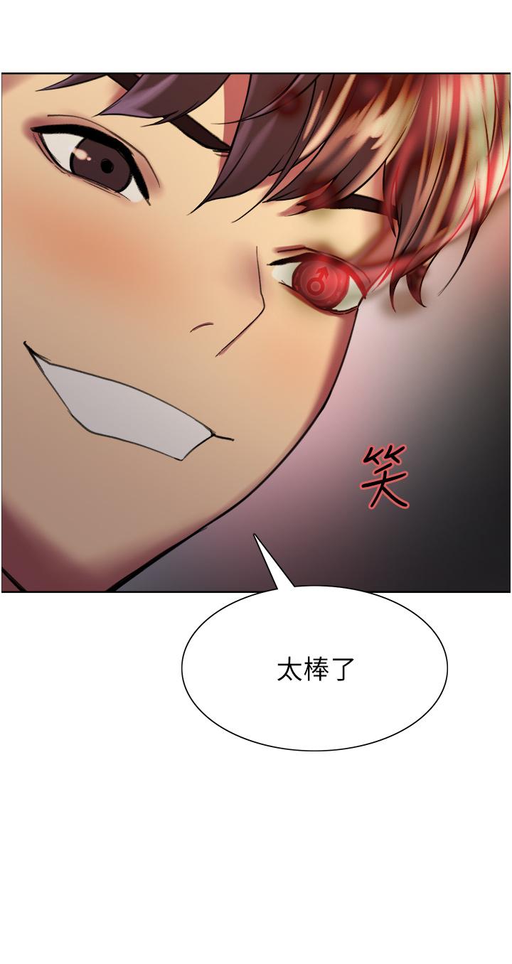 色輪眼 第15話-飢渴妖王的新獵物 第5页