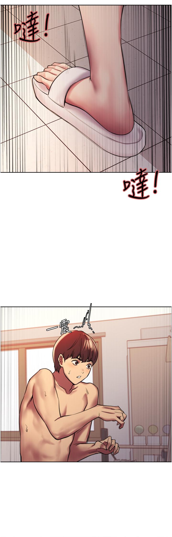 色輪眼 第15話-飢渴妖王的新獵物 第11页