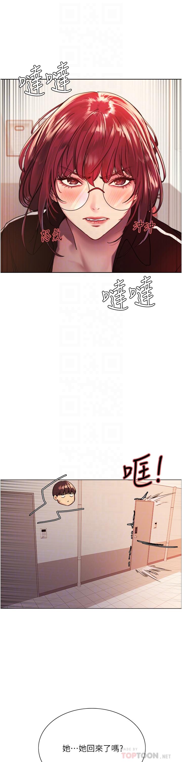 色輪眼 第15話-飢渴妖王的新獵物 第12页
