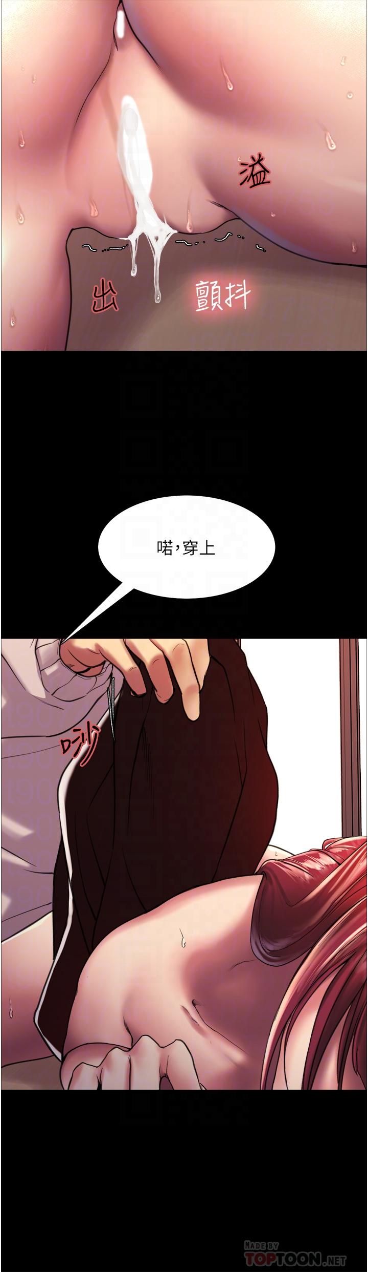色輪眼 第15話-飢渴妖王的新獵物 第14页