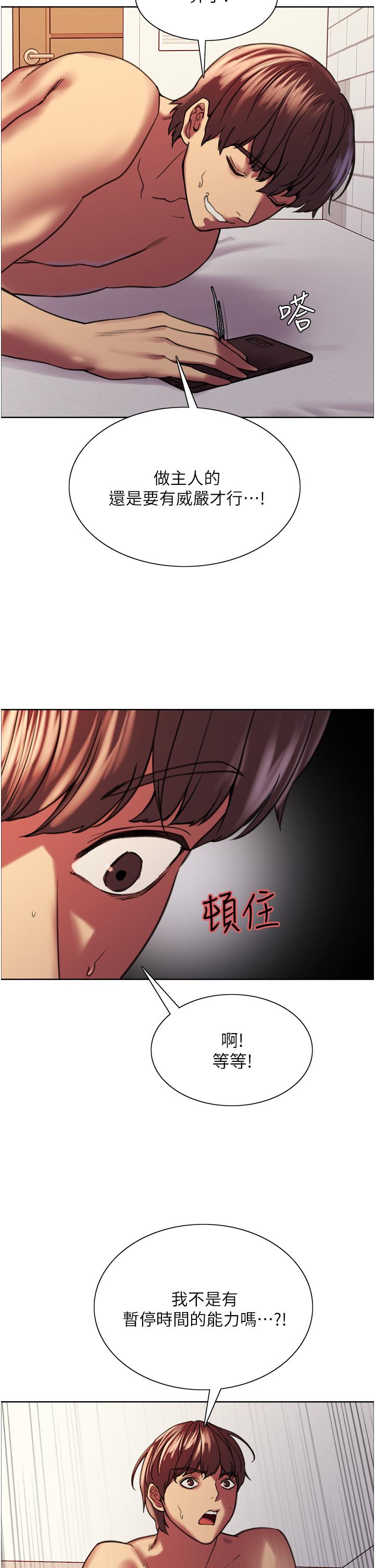 色輪眼 第15話-飢渴妖王的新獵物 第22页
