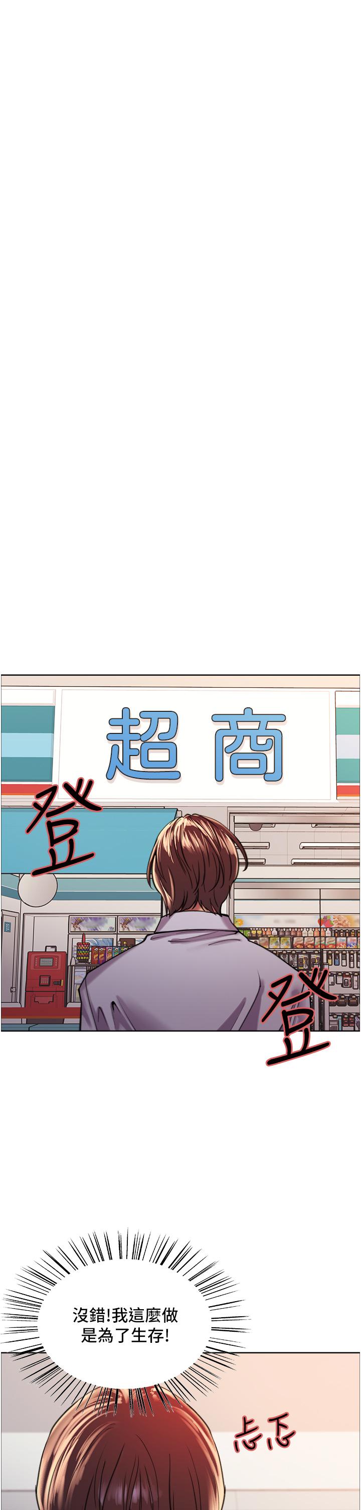 色輪眼 第15話-飢渴妖王的新獵物 第24页