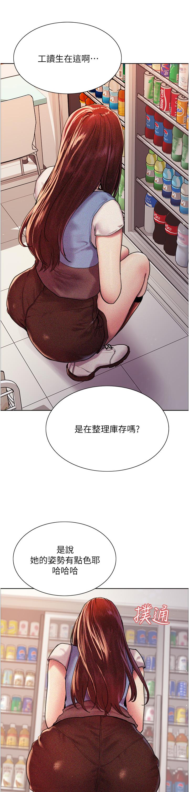 色輪眼 第15話-飢渴妖王的新獵物 第30页