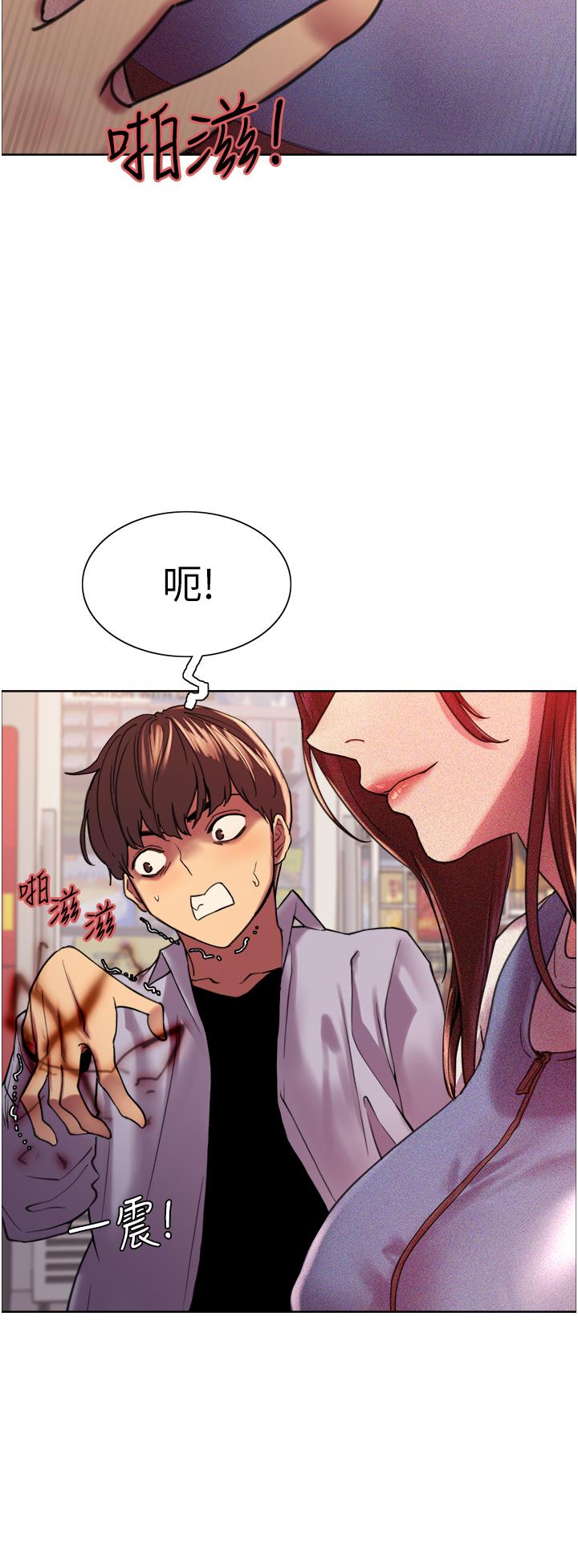 色輪眼 第15話-飢渴妖王的新獵物 第32页