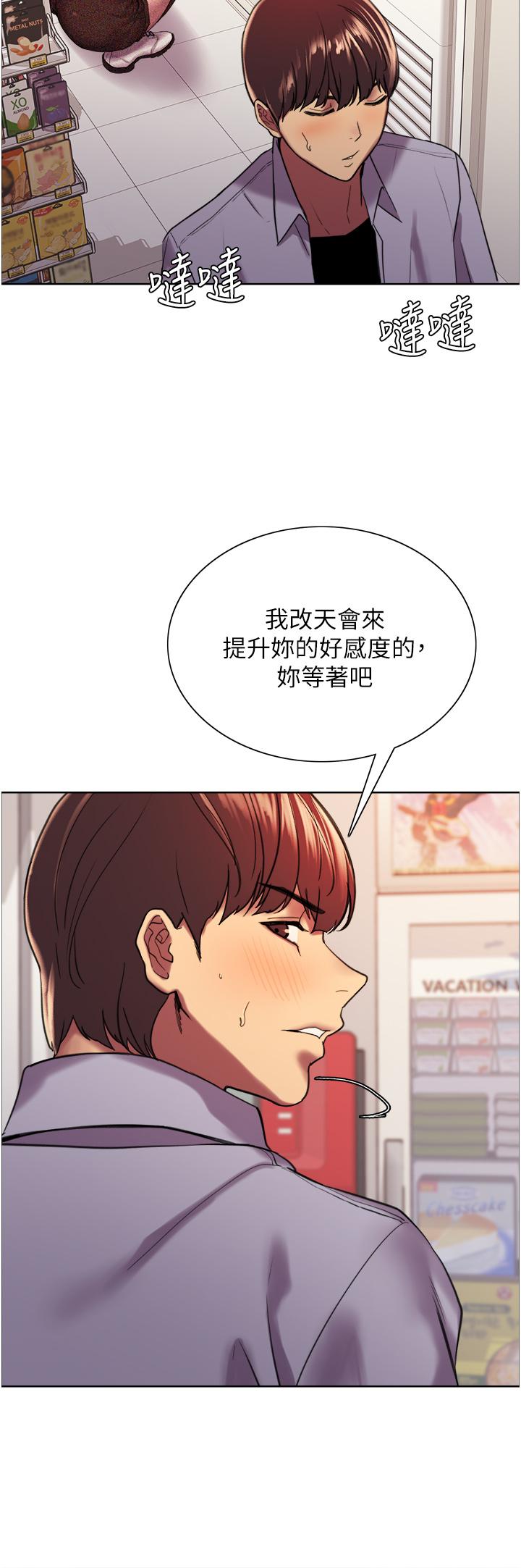 色輪眼 第15話-飢渴妖王的新獵物 第35页