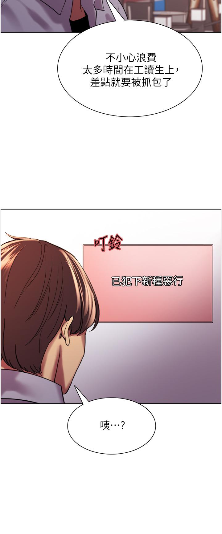 色輪眼 第15話-飢渴妖王的新獵物 第38页