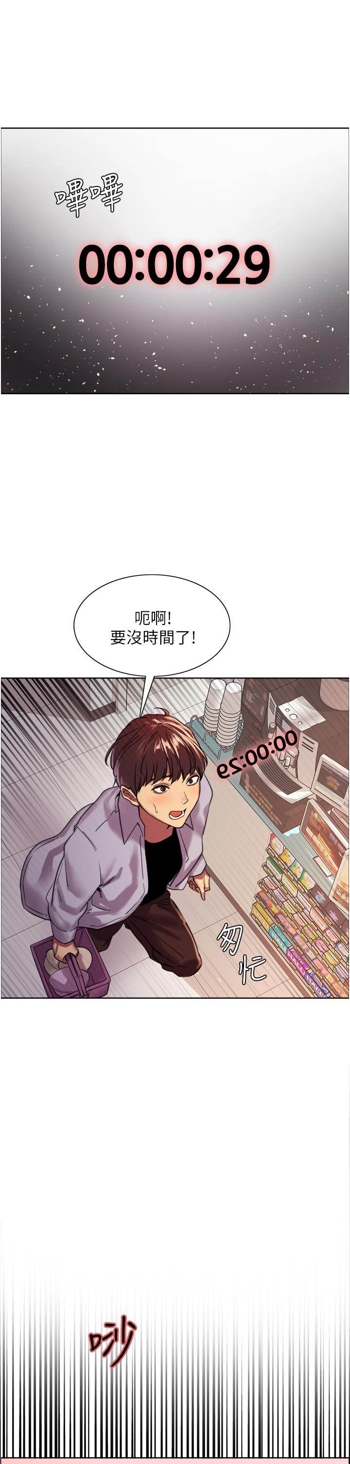 色輪眼 第15話-飢渴妖王的新獵物 第36页