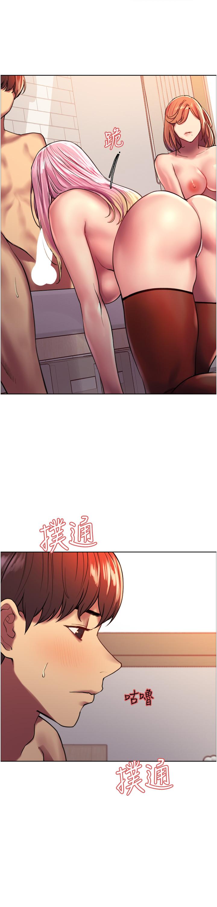 色輪眼 第16話-奴隸前輩小嵐的示範 第45页