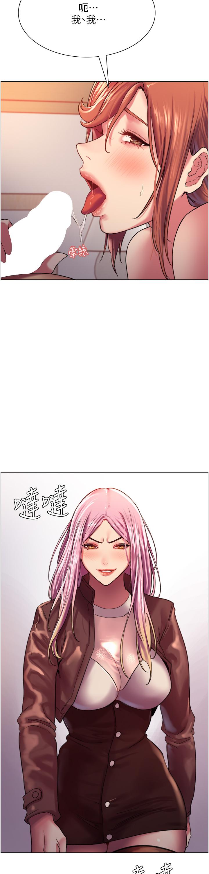 色輪眼 第16話-奴隸前輩小嵐的示範 第7页