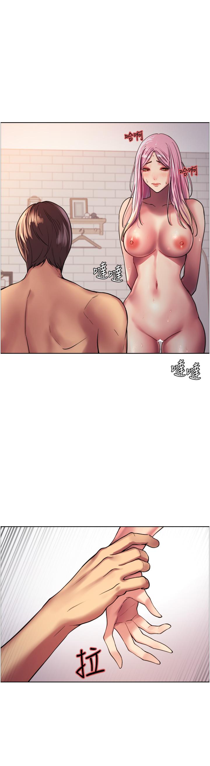 色輪眼 第16話-奴隸前輩小嵐的示範 第26页