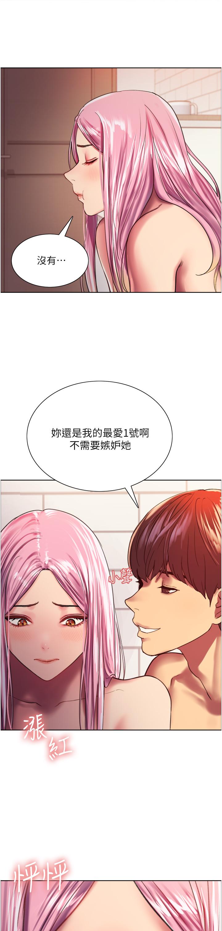 色輪眼 第16話-奴隸前輩小嵐的示範 第36页