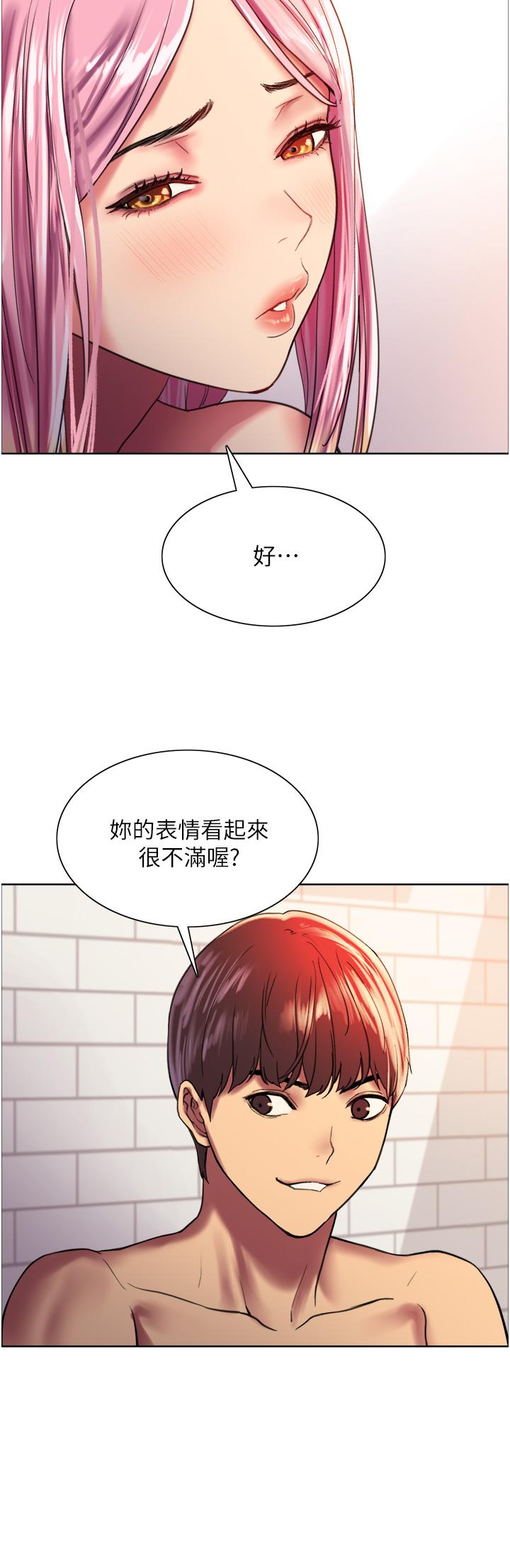 色輪眼 第16話-奴隸前輩小嵐的示範 第35页