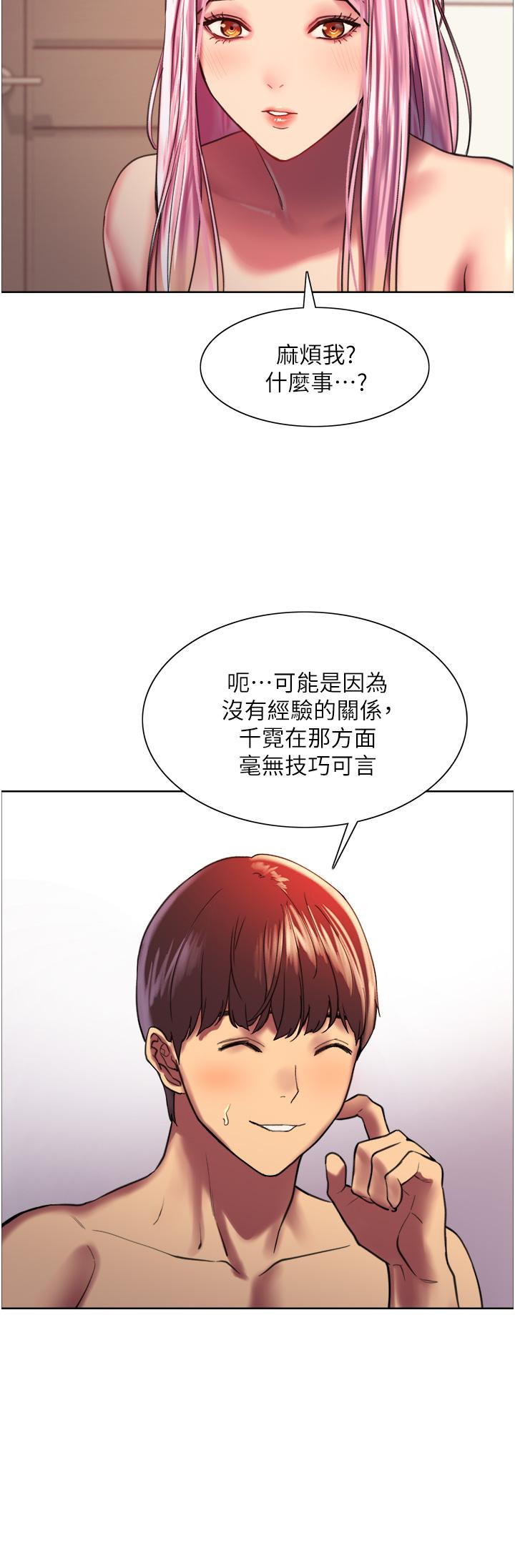 色輪眼 第16話-奴隸前輩小嵐的示範 第38页