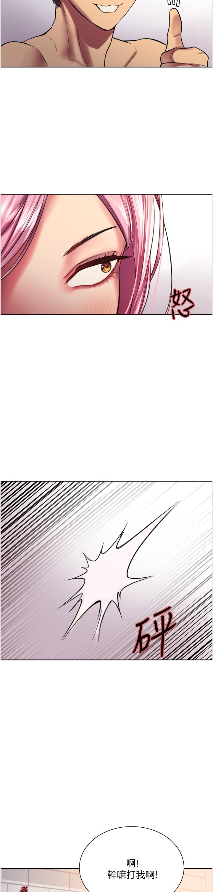 色輪眼 第16話-奴隸前輩小嵐的示範 第40页