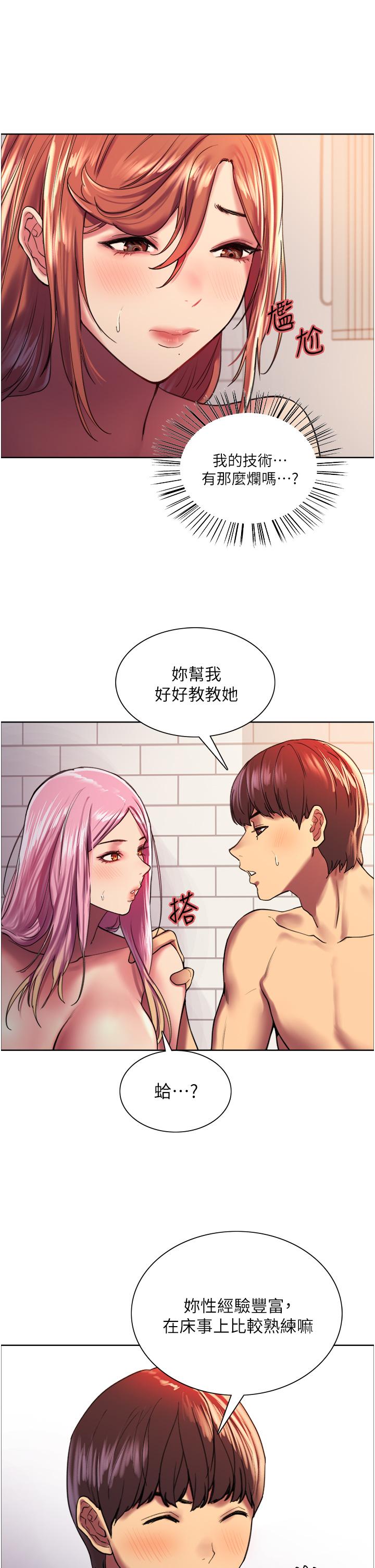 色輪眼 第16話-奴隸前輩小嵐的示範 第39页