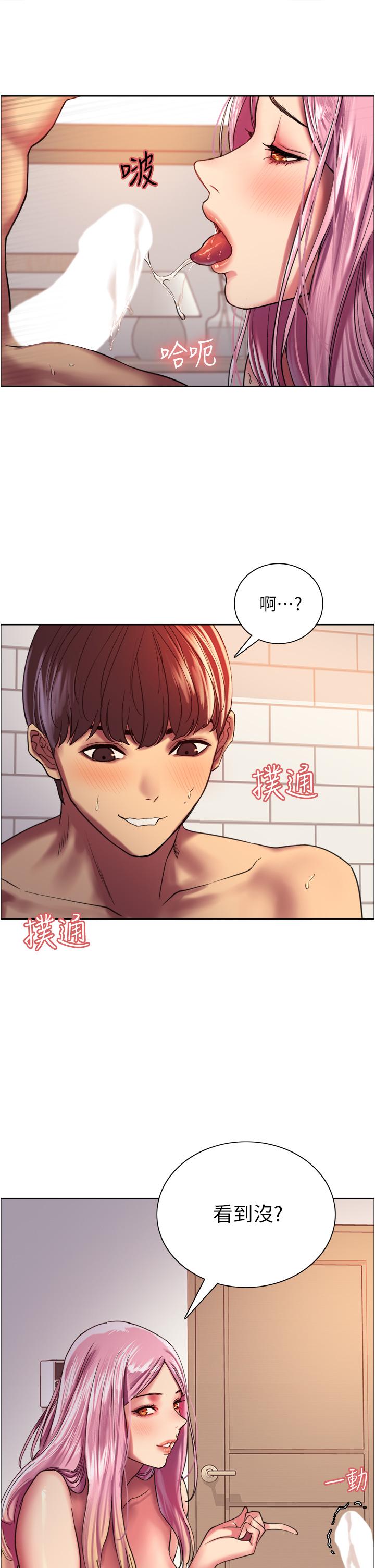 色輪眼 第17話-你這樣我會忍不住啊 第11页