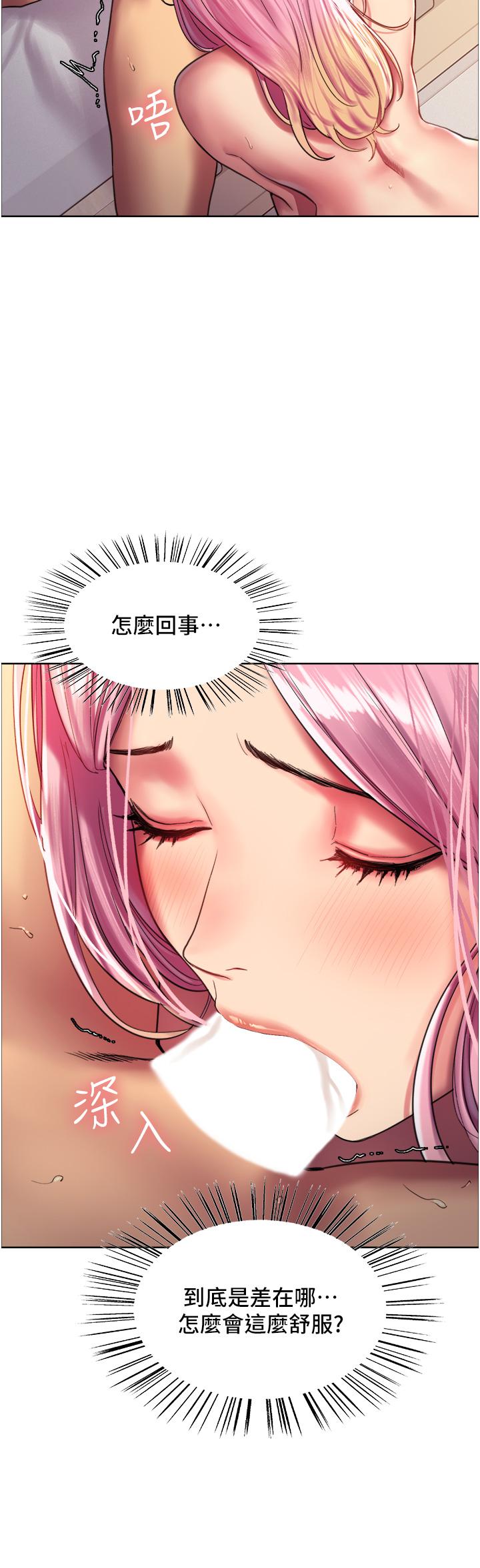 色輪眼 第17話-你這樣我會忍不住啊 第7页