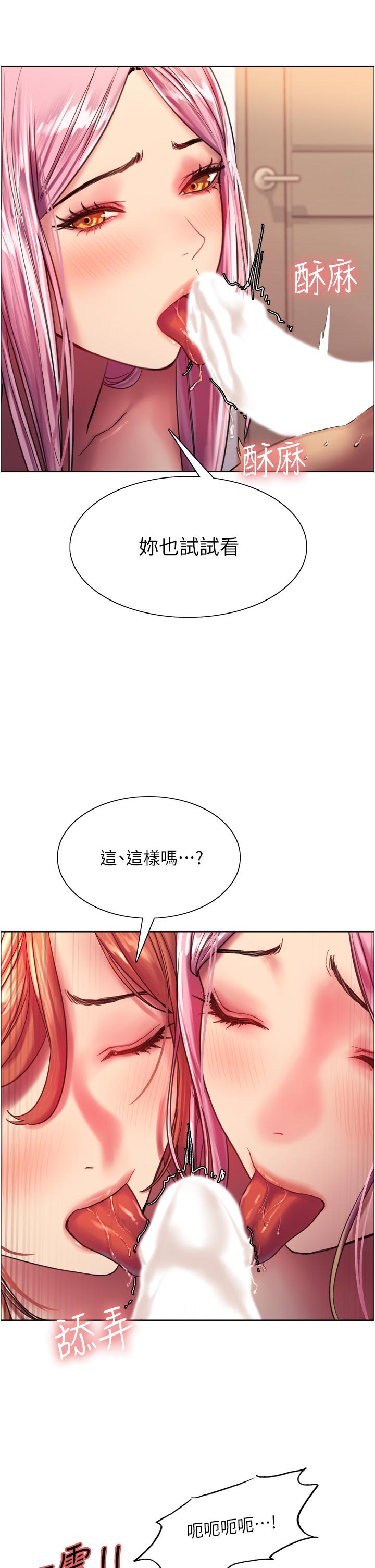色輪眼 第17話-你這樣我會忍不住啊 第26页