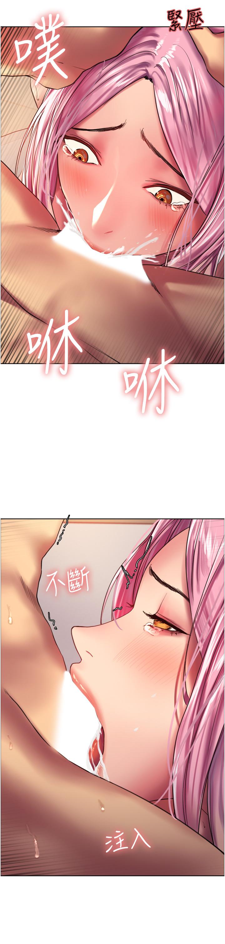 色輪眼 第17話-你這樣我會忍不住啊 第36页