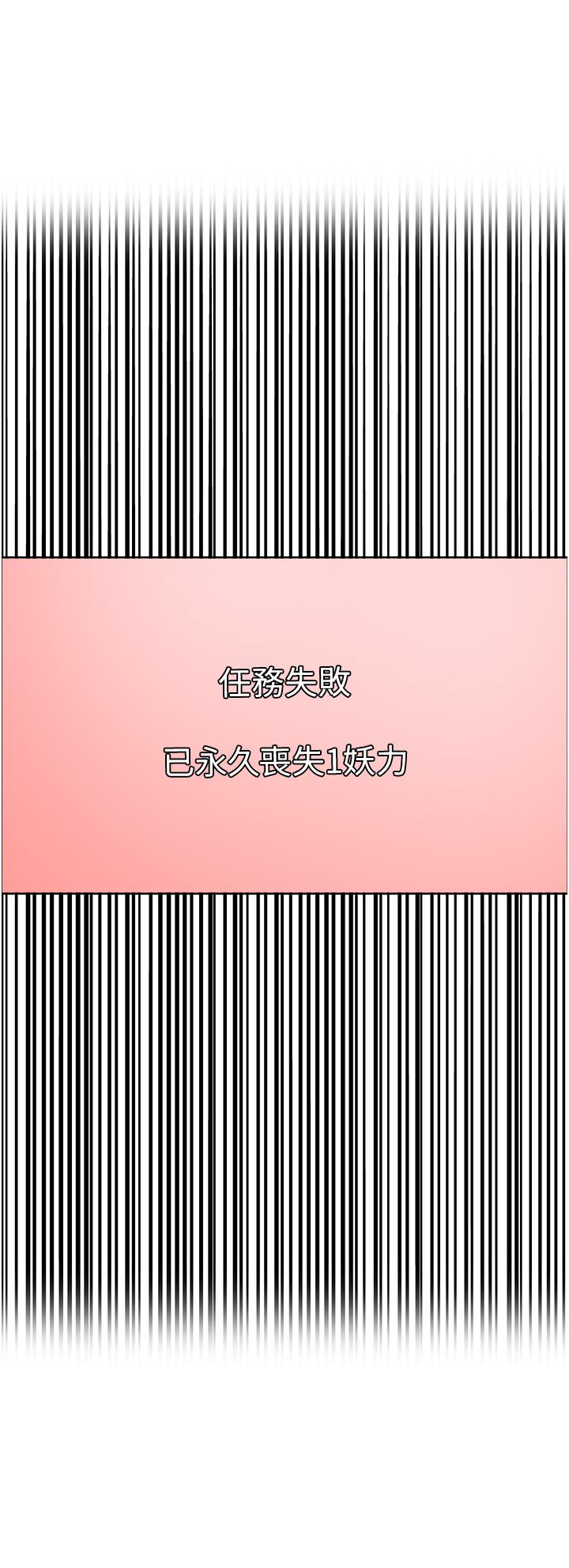 色輪眼 第17話-你這樣我會忍不住啊 第37页