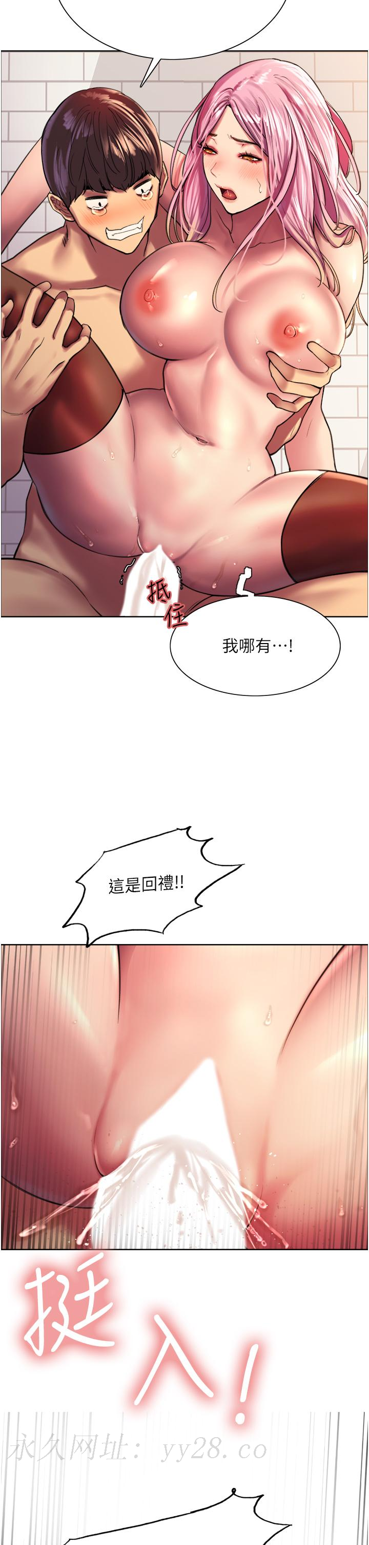 色輪眼 第17話-你這樣我會忍不住啊 第43页