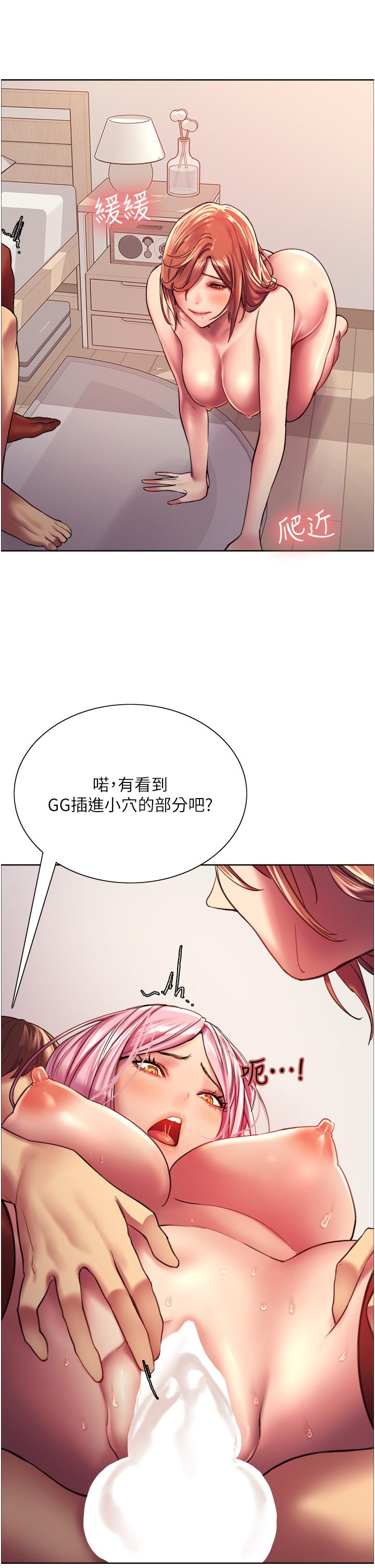 色輪眼 第18話-你怎麼可以尿在朋友臉上 第22页