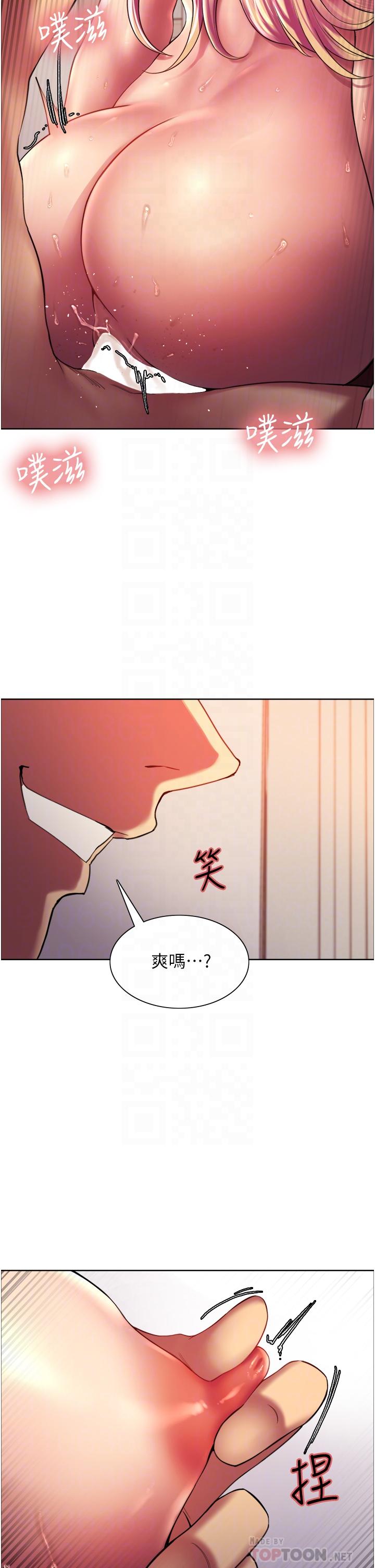 色輪眼 第18話-你怎麼可以尿在朋友臉上 第16页