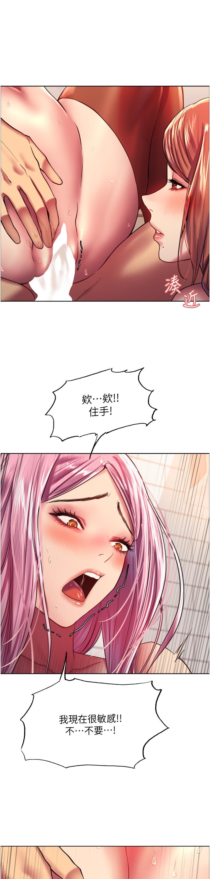 色輪眼 第18話-你怎麼可以尿在朋友臉上 第24页