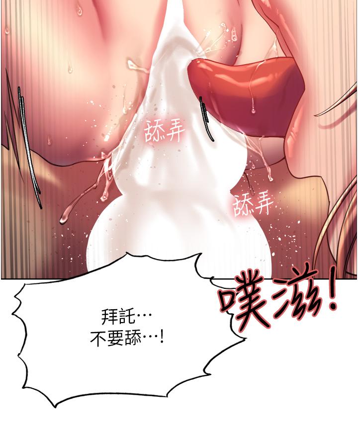 色輪眼 第18話-你怎麼可以尿在朋友臉上 第26页