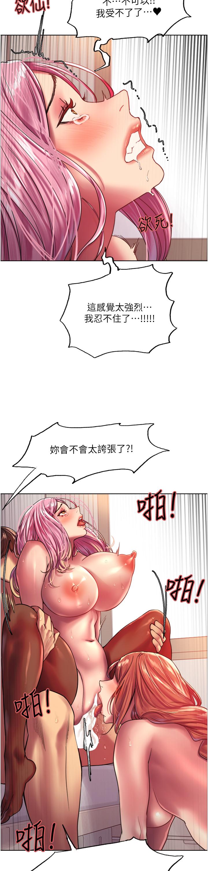 色輪眼 第18話-你怎麼可以尿在朋友臉上 第28页