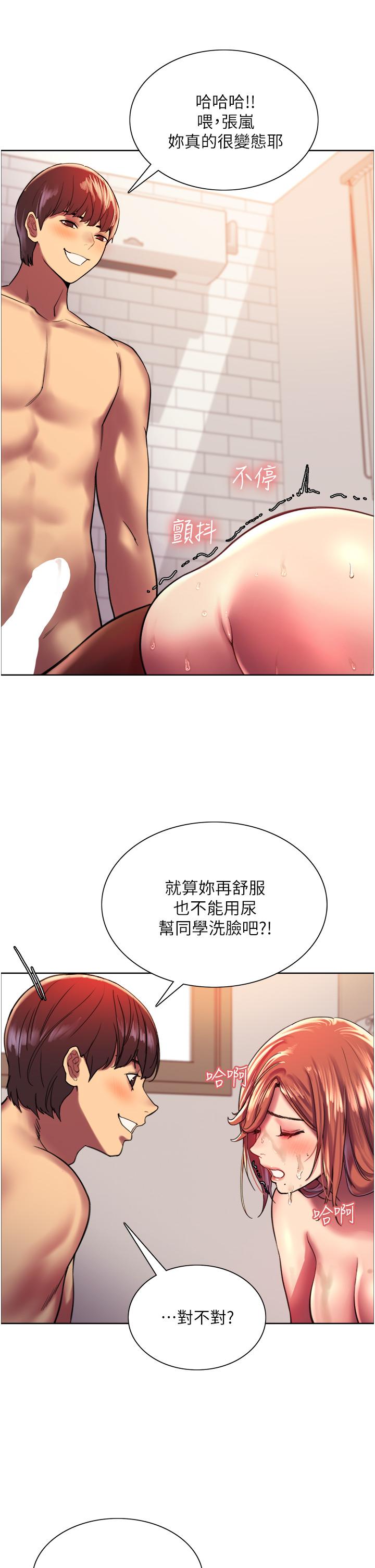 色輪眼 第18話-你怎麼可以尿在朋友臉上 第33页