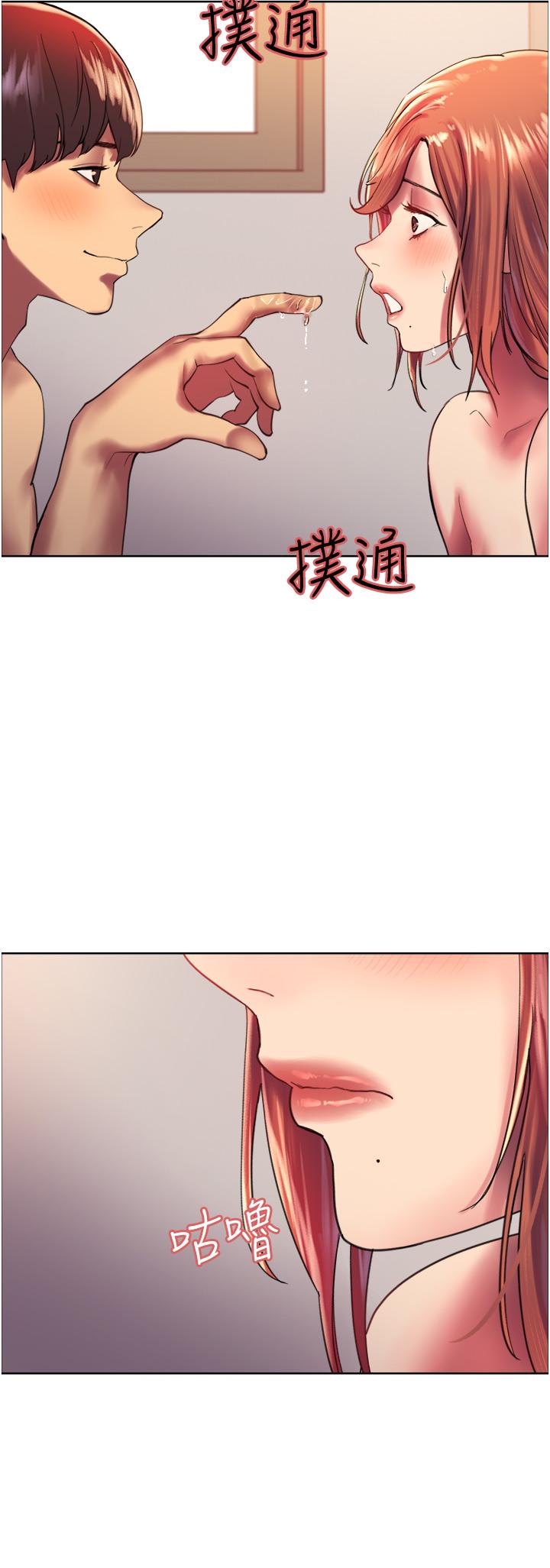 色輪眼 第18話-你怎麼可以尿在朋友臉上 第35页
