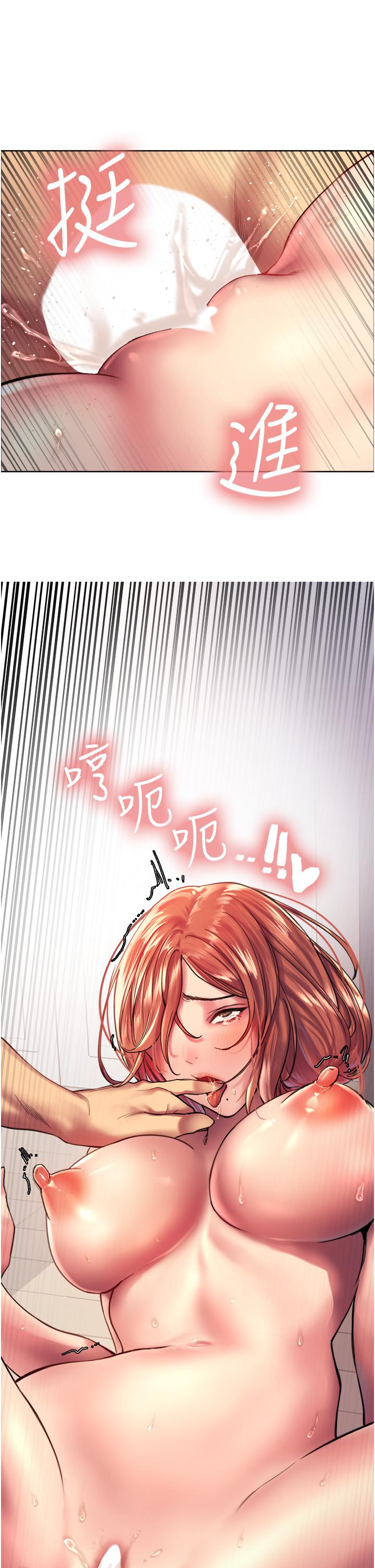 色輪眼 第18話-你怎麼可以尿在朋友臉上 第42页
