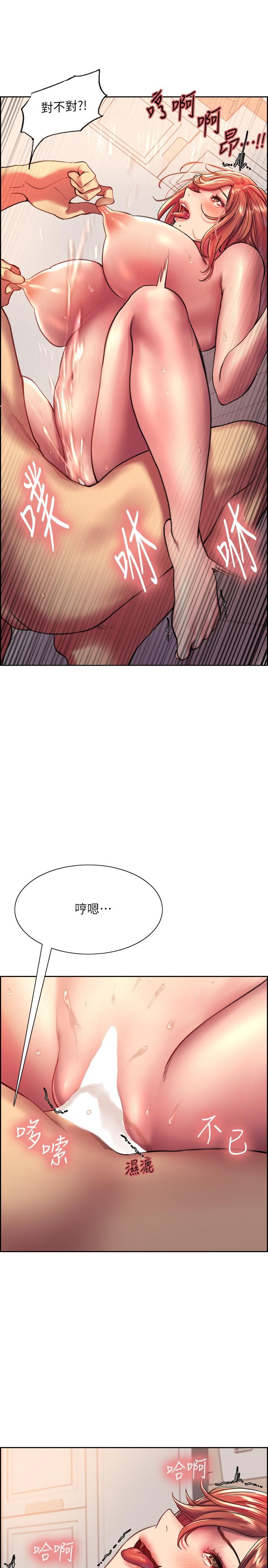 色輪眼 第19話-被新技能弄到欲仙欲死 第19页