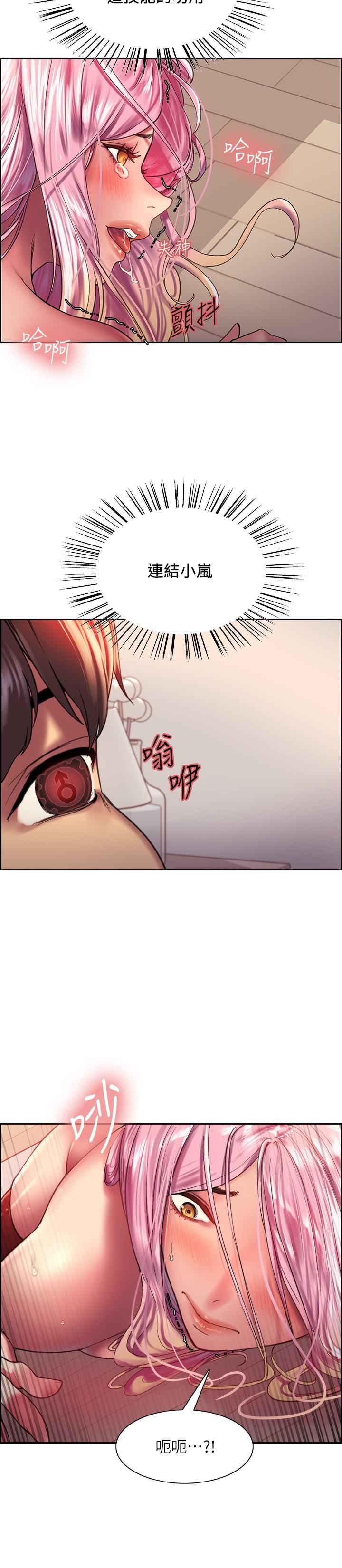 色輪眼 第19話-被新技能弄到欲仙欲死 第29页